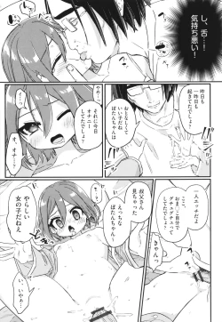 Page 42 of Shoujo Kumikyoku 26