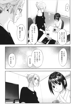 Page 88 of Shoujo Kumikyoku 26