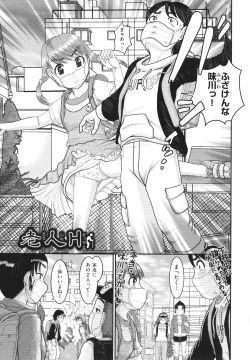 Page 100 of Akarui Kazoku Kyoujoku