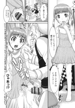 Page 107 of Akarui Kazoku Kyoujoku