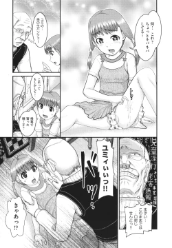 Page 108 of Akarui Kazoku Kyoujoku