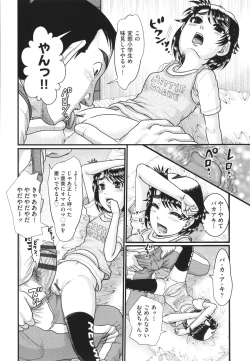 Page 151 of Akarui Kazoku Kyoujoku