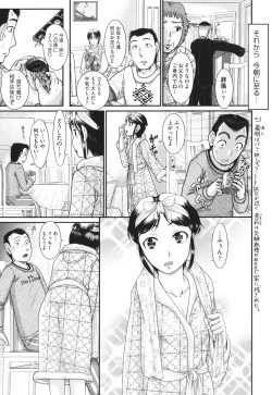 Page 42 of Akarui Kazoku Kyoujoku