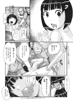Page 61 of Akarui Kazoku Kyoujoku