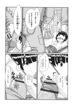 Page 65 of Akarui Kazoku Kyoujoku