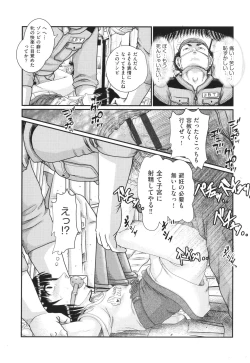 Page 68 of Akarui Kazoku Kyoujoku