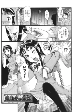 Page 80 of Akarui Kazoku Kyoujoku