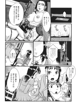 Page 81 of Akarui Kazoku Kyoujoku