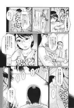Page 8 of Akarui Kazoku Kyoujoku
