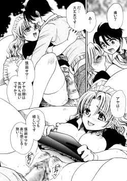 Page 14 of Maid Lovers