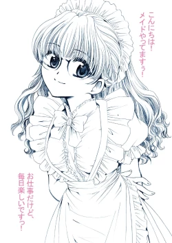 Page 19 of Maid Lovers