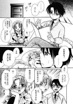 Page 3 of Maid Lovers