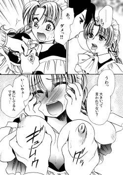 Page 7 of Maid Lovers