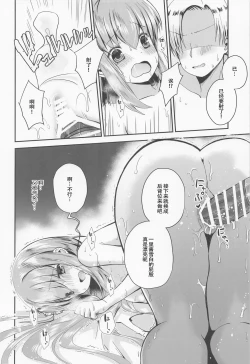 Page 11 of Bocchi the Choukyou!