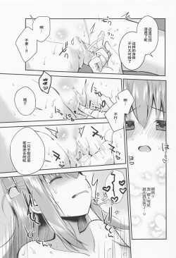 Page 8 of Bocchi the Choukyou!