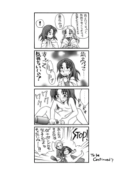 Page 18 of Moshimo no Emma sousyuuhen