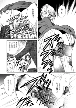 Page 27 of Moshimo no Emma sousyuuhen