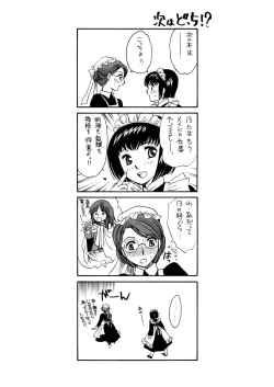 Page 38 of Moshimo no Emma sousyuuhen