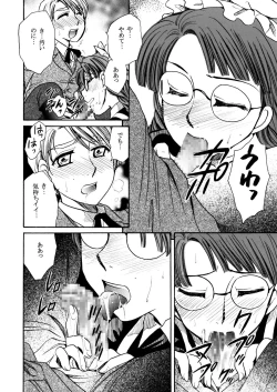 Page 60 of Moshimo no Emma sousyuuhen