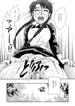 Page 69 of Moshimo no Emma sousyuuhen
