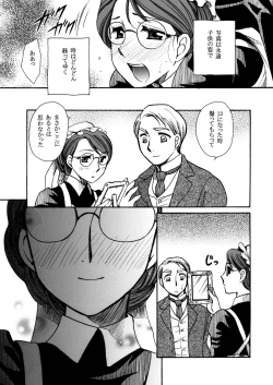 Page 71 of Moshimo no Emma sousyuuhen