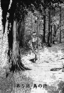 Page 106 of Kunoichi Mahouden volume 1