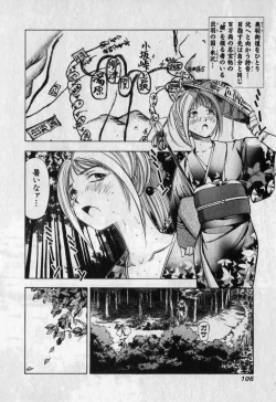 Page 107 of Kunoichi Mahouden volume 1