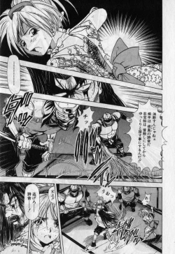 Page 10 of Kunoichi Mahouden volume 1