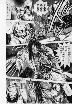 Page 11 of Kunoichi Mahouden volume 1