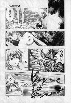 Page 122 of Kunoichi Mahouden volume 1