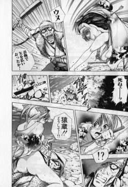 Page 123 of Kunoichi Mahouden volume 1