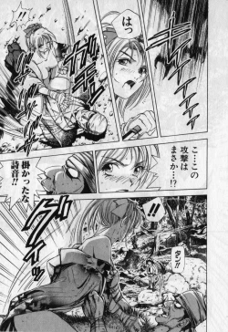 Page 124 of Kunoichi Mahouden volume 1