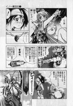 Page 130 of Kunoichi Mahouden volume 1