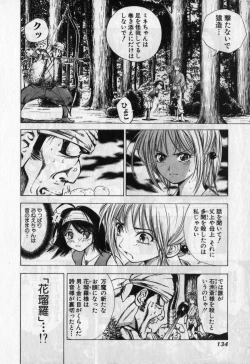 Page 135 of Kunoichi Mahouden volume 1