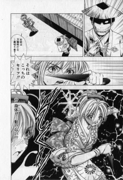 Page 17 of Kunoichi Mahouden volume 1