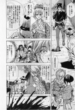 Page 19 of Kunoichi Mahouden volume 1