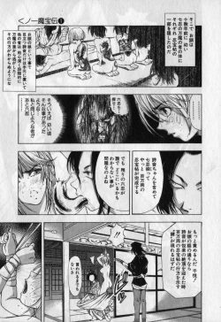 Page 26 of Kunoichi Mahouden volume 1