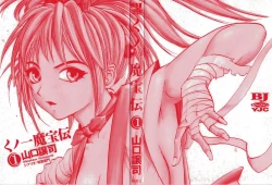 Page 2 of Kunoichi Mahouden volume 1