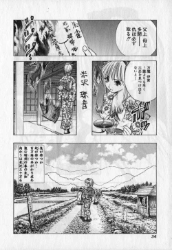 Page 35 of Kunoichi Mahouden volume 1