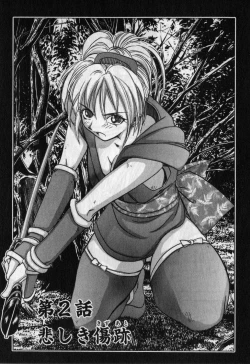 Page 36 of Kunoichi Mahouden volume 1