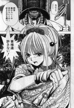 Page 57 of Kunoichi Mahouden volume 1