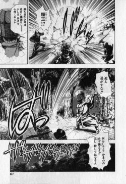 Page 62 of Kunoichi Mahouden volume 1