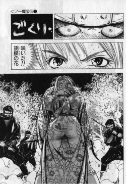 Page 66 of Kunoichi Mahouden volume 1