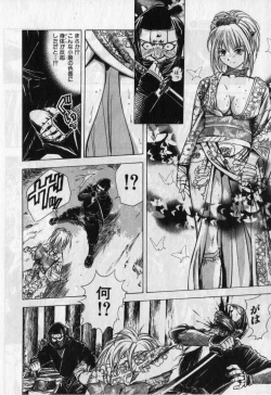 Page 67 of Kunoichi Mahouden volume 1