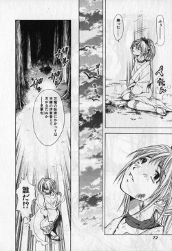 Page 73 of Kunoichi Mahouden volume 1