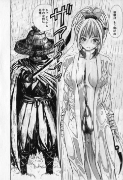 Page 81 of Kunoichi Mahouden volume 1