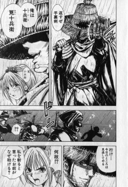 Page 96 of Kunoichi Mahouden volume 1