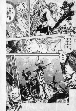 Page 99 of Kunoichi Mahouden volume 1