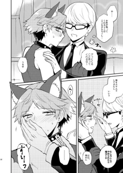 Page 13 of Ookami to Shitsuji