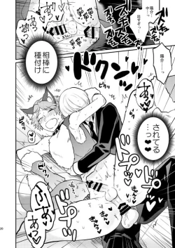 Page 19 of Ookami to Shitsuji